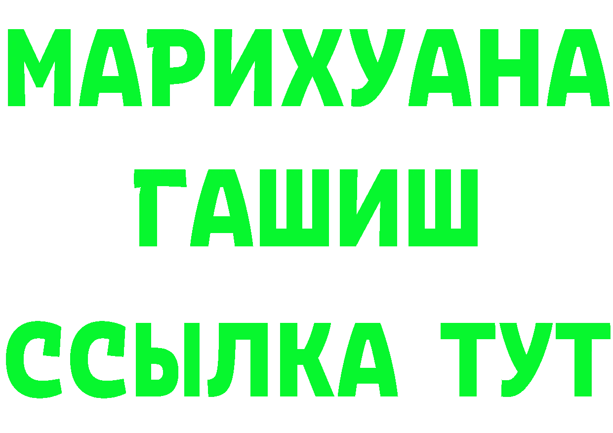 ГАШ Изолятор как войти площадка mega Кондопога