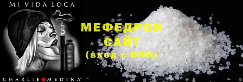 наркошоп  Кондопога  МЕФ mephedrone 